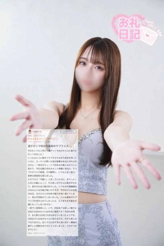 【お礼写メ日記】🐈にゃ〜さん🐈へ💌💞