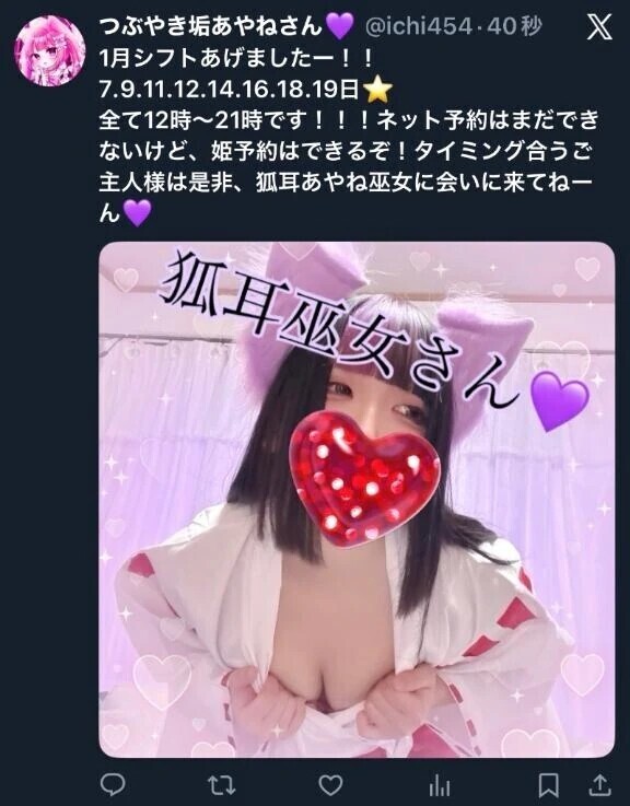 1月シフト出しました！