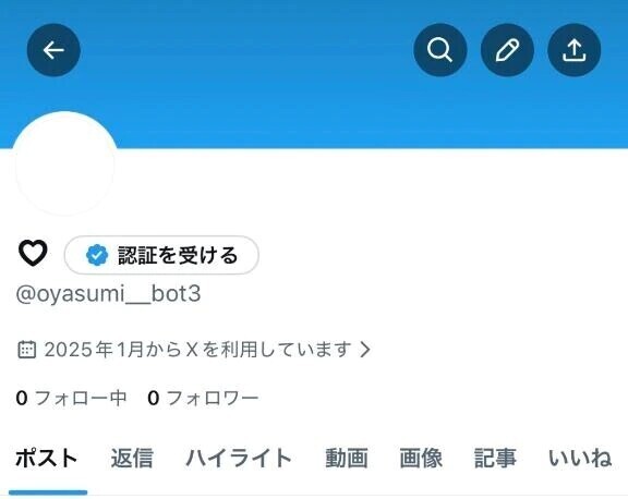 いままでありがとうございました😢