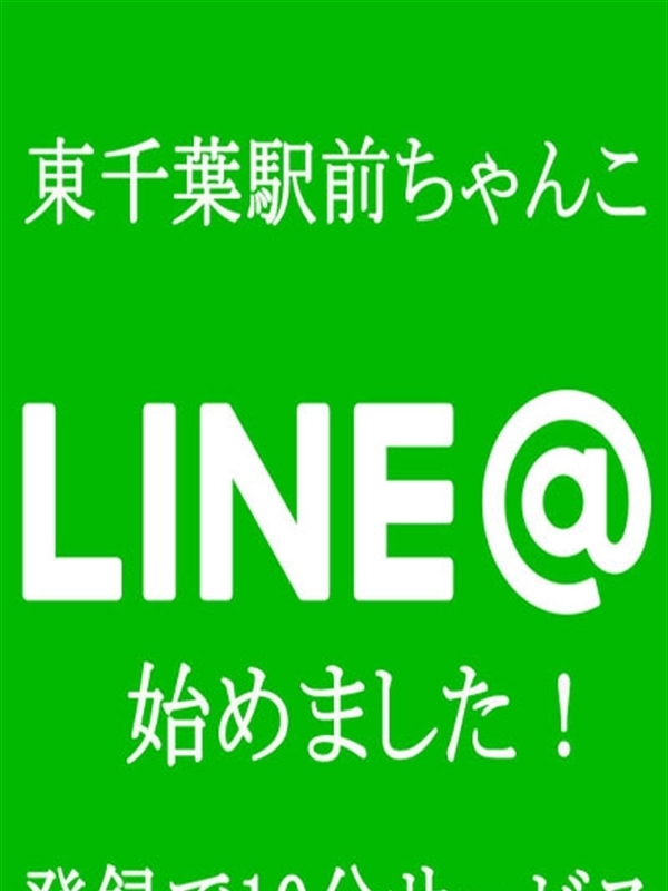 ＬＩＮＥ＠