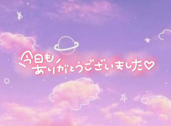 たいきーん！