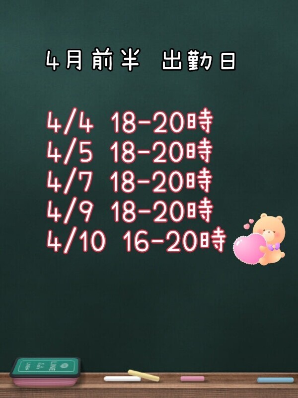 3月!!サンクス🙏✨