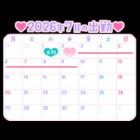 来月の前半のシフトでーす(∩´∀`∩)💕