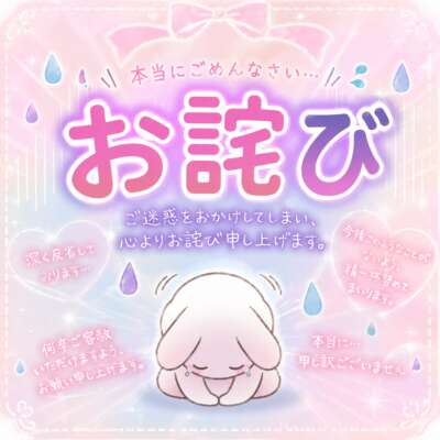 【お詫び】慣れない事をするから…