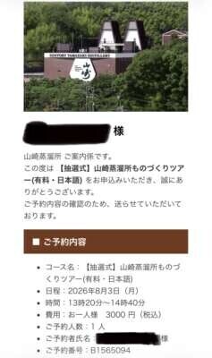 また当たったからꉂ🤭︎‪💕