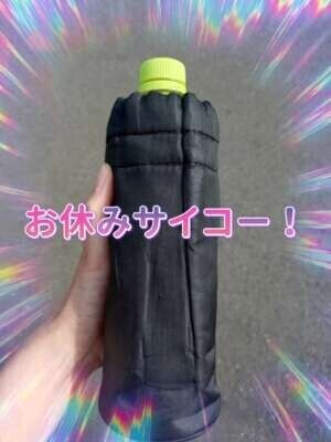 出掛ける時は？