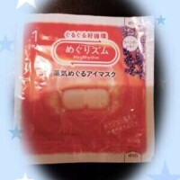 毎日使いたい！めぐりズム♪😆