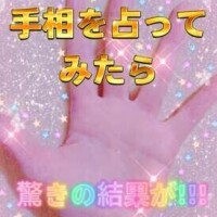 手相占いしてみた✨️