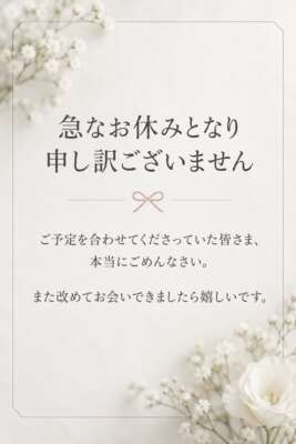 【お詫び】今日1日休ませてください😢