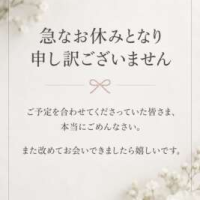 【お詫び】今日1日休ませてください😢
