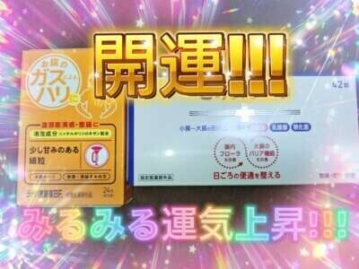 私の開運グッズ！✨️