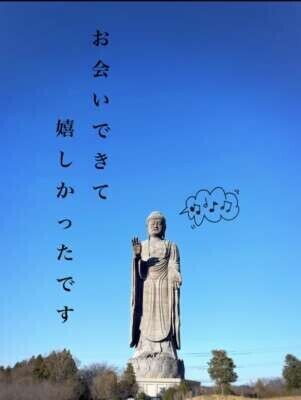 お礼日記