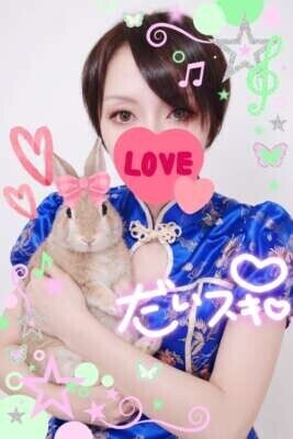 ウサギさん大好き♡