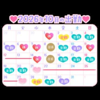 来月のシフト‎🩷🩵(っᵒ̴̷͈ᗨᵒ̴̶̷͈c)⭐