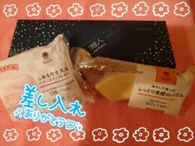 昨日のお礼💕