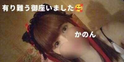素敵な黒のシャツのお兄様へ🥰かのん♥️