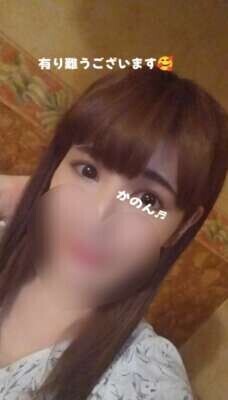 有り難うございます🥰♥️♥️かのん♥️