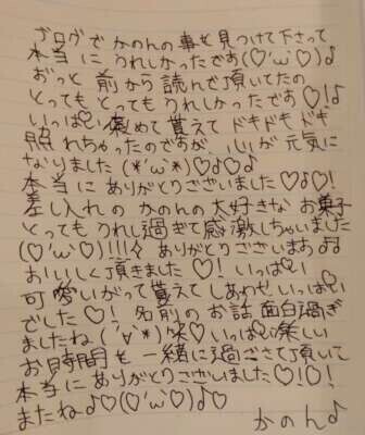 素敵なスボンのお兄様へ♥️かのん🥰