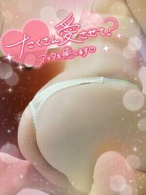 見たい……？💕