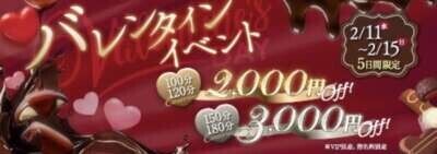 バレンタインイベント(* ॑꒳ ॑🫶🏻 )💓🉐