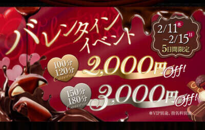 イベント開催中🥰