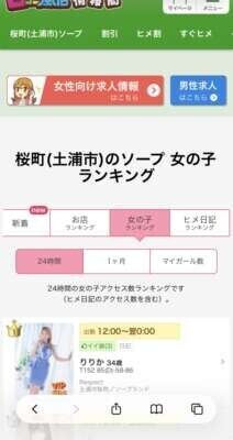 24時間ランキング1位ありがとう(* ॑꒳ ॑🫶🏻 )💓