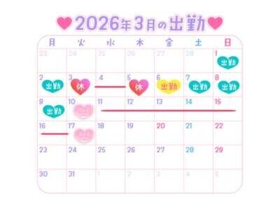 3月前半の日程🛁🪞💙💍 ̖́-