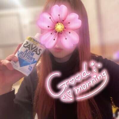 おはようございます💓