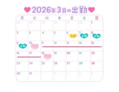 休暇までの日程変更です🧡🫡✨✨