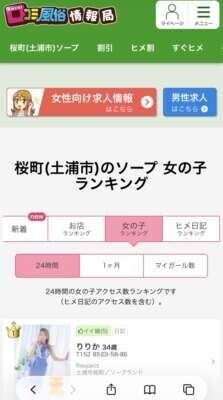 全制覇しできましたぁ💖🥰