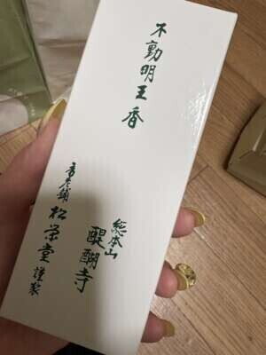 醍醐寺✨線香