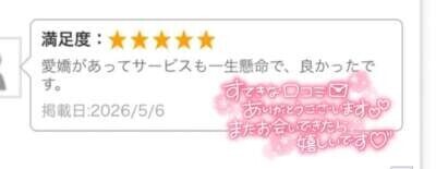 ありがとうございます💗