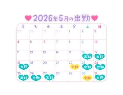 後半日程確定したよん🫶🏻💗 ̖́-‬