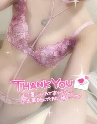 口コミお礼💌Rちゃん🫶🏻💗 ̖́-‬