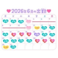 今月のシフト‪ ·͜·♡‬