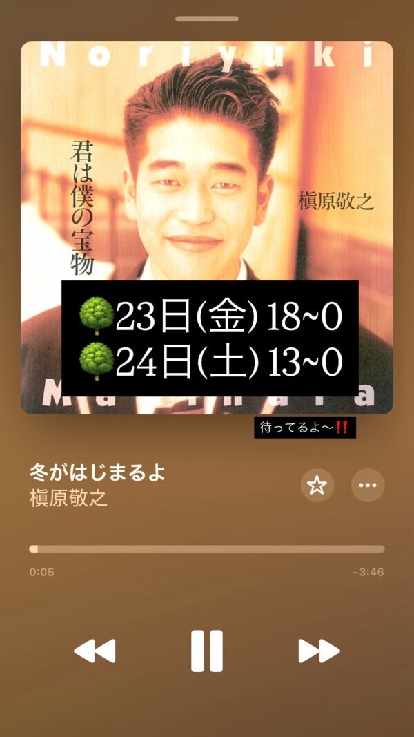 出勤 🌳