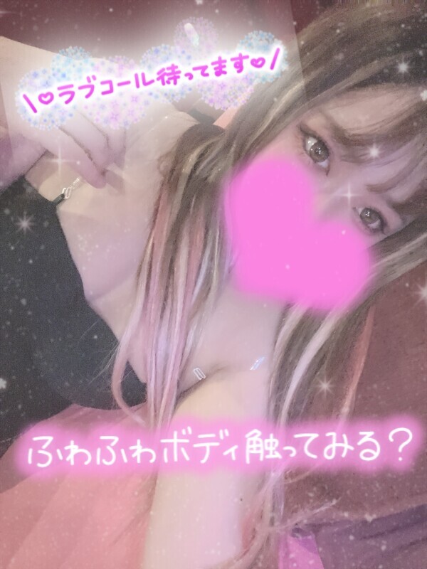 待ってます🥺🩷