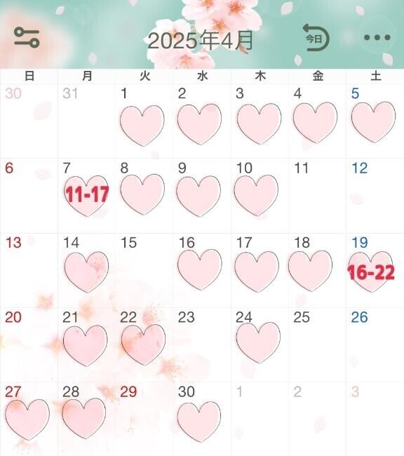 4月の予定