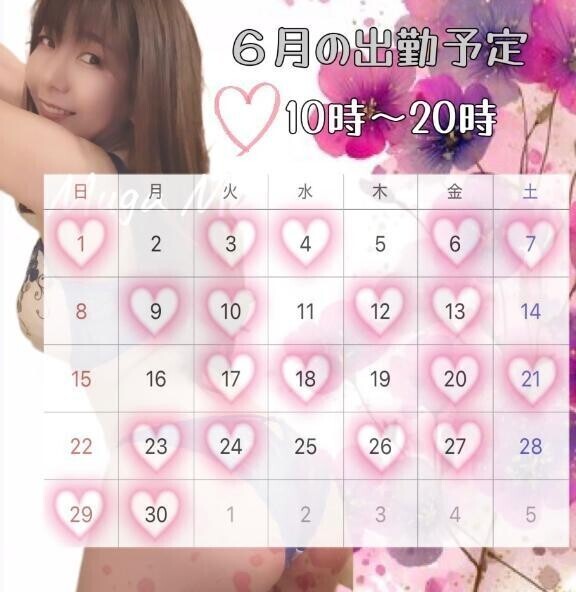☆６月出勤日☆