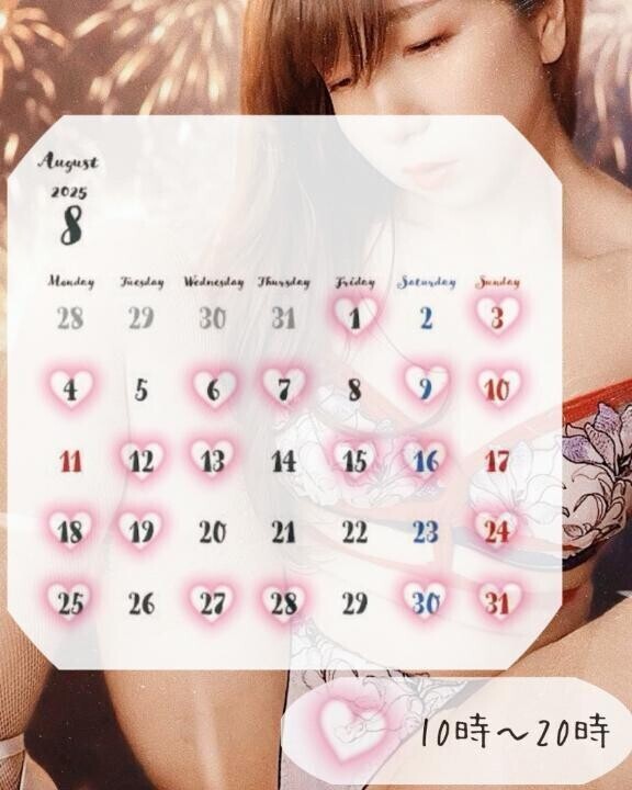 ☆８月出勤予定☆