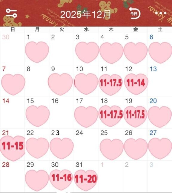 ??再度変更あり?お誘い待ってます?