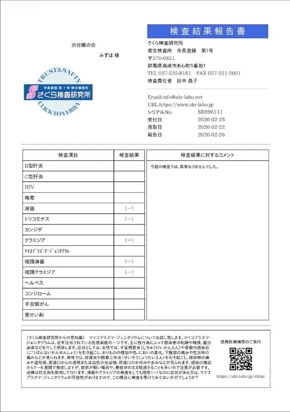 ダイジョブマン💪