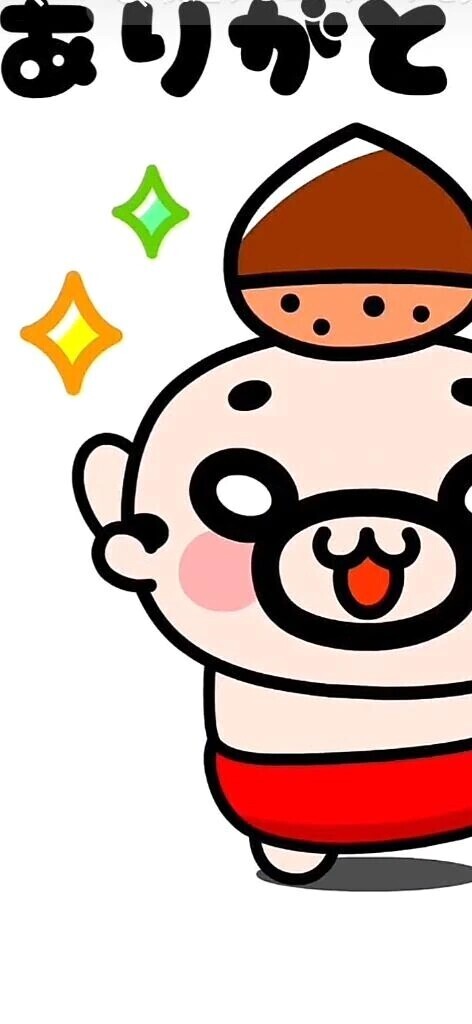 ありがとうございました。