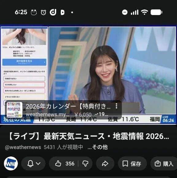 今日も朝からタイミー🥹🥹