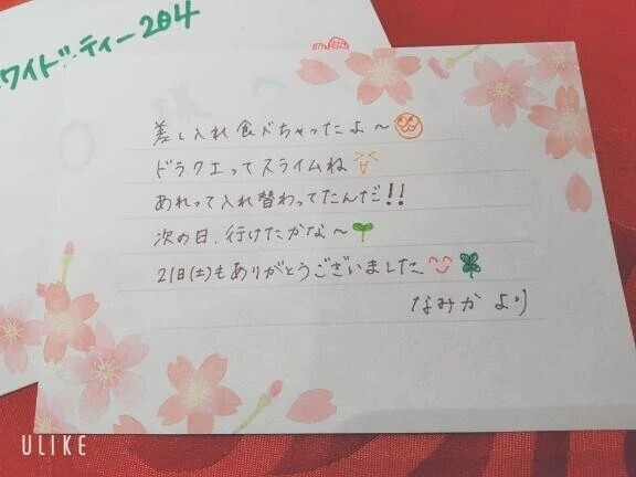 ✨ホワイトシティー204のO様へ✨