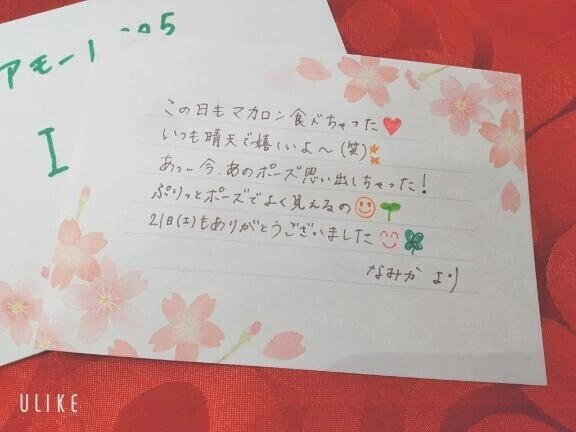 ✨アモーレ205・I様✨