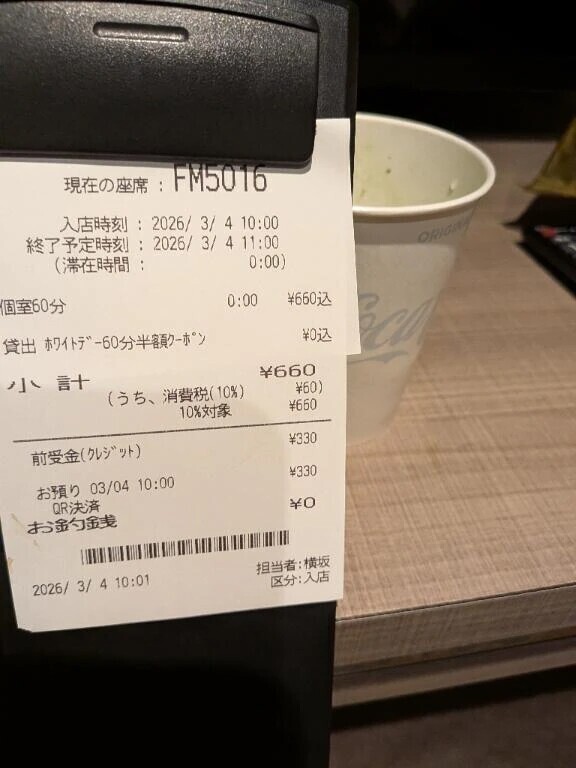 間違えた😅😅