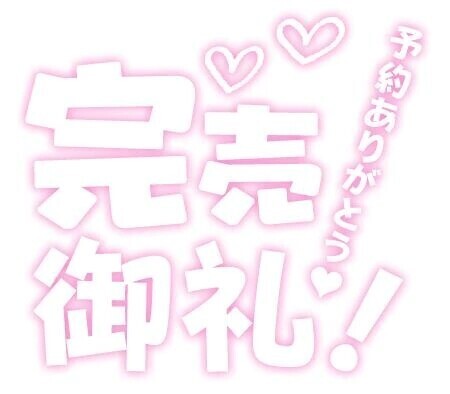 ありがとうございます😆