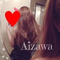 愛沢