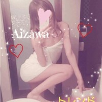 愛沢